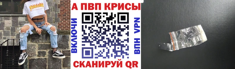 Alpha PVP кристаллы Лесозаводск