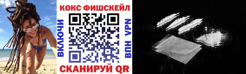 КОКАИН 99%  Купить где  Лесозаводск 