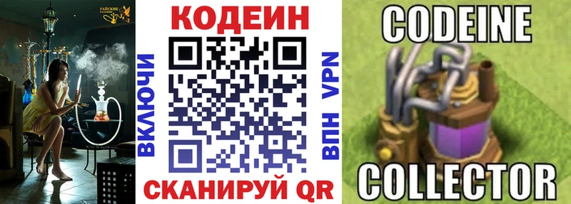 Купить где  Лесозаводск  Кодеиновый сироп Lean напиток Lean (лин) 