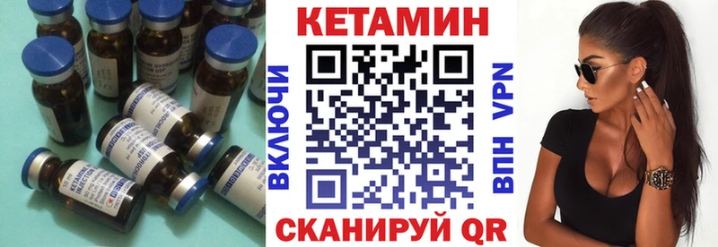 Купить закладки  Лесозаводск  Кетамин ketamine 