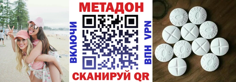 МЕТАДОН methadone  Купить закладки  Лесозаводск 